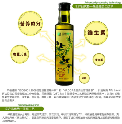 田园品味 单一品种鄂植8号特级初榨橄榄油 250ml 有机认证